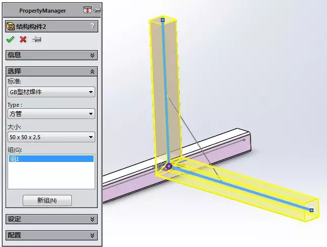 solidworks螺钉调用